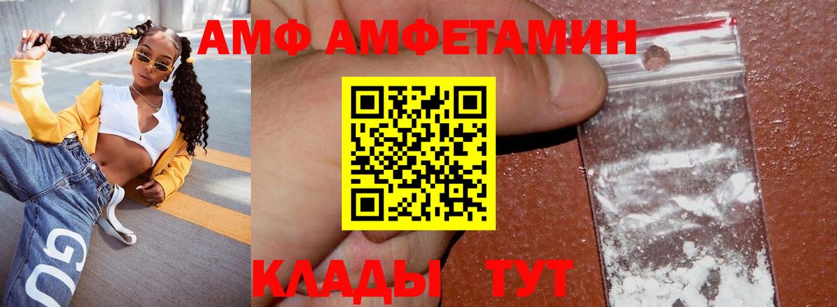 Амфетамин  Вход с VPN  Амфетамин  Amphetamine VHQ  Северобайкальск 