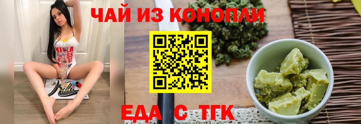 Cannafood конопля Северобайкальск