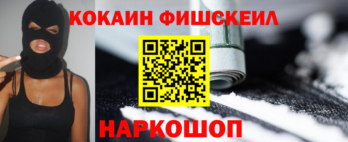 Северобайкальск  Кокаин  Вход с VPN  Cocaine 99% 