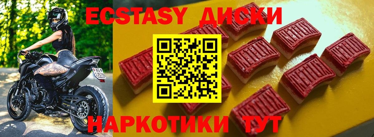 Северобайкальск  ЭКСТАЗИ VHQ  omg ССЫЛКА  Вход с VPN  Ecstasy Punisher  где найти наркотики 