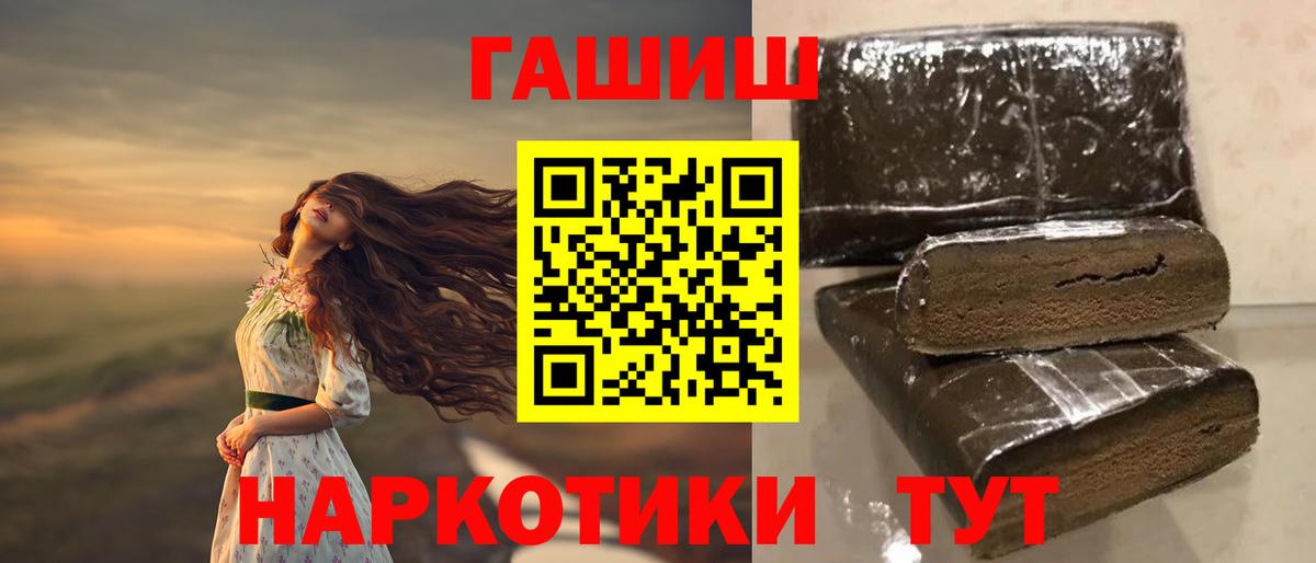 Гашиш hashish  Вход с VPN  Северобайкальск 