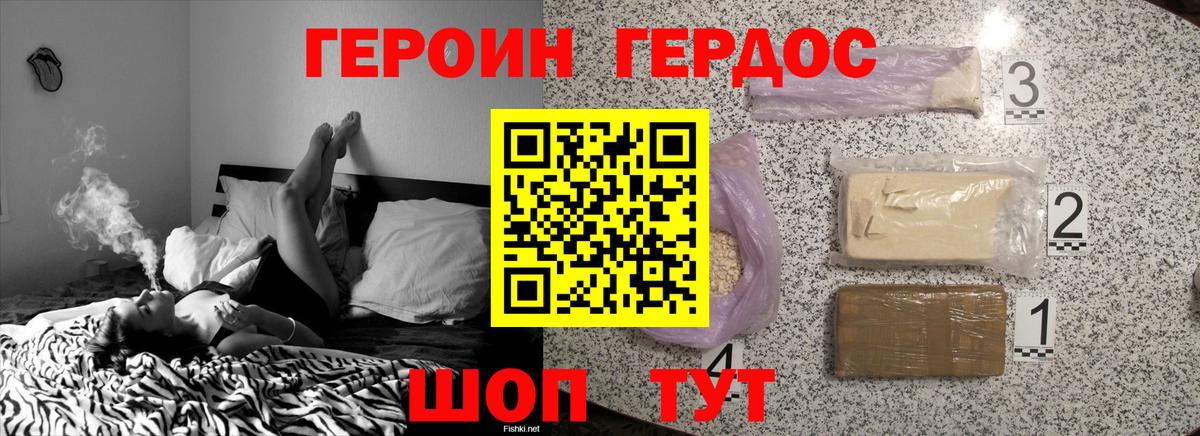 Героин афганец  Вход с VPN  Северобайкальск 
