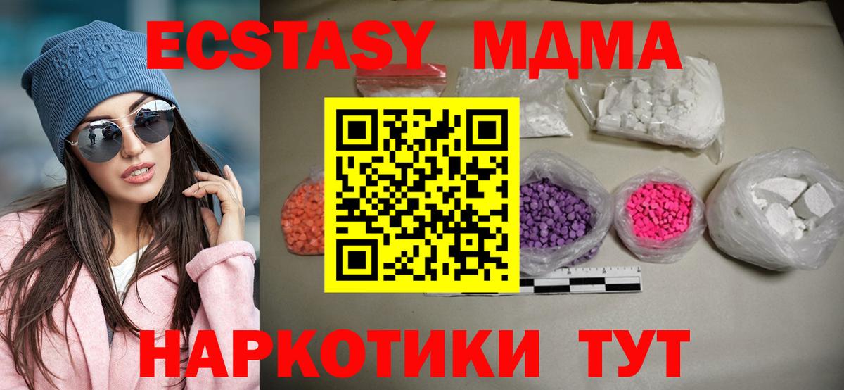 МДМА VHQ  Вход с VPN  МДМА  Северобайкальск 