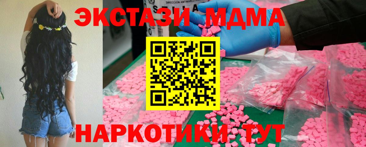 MDMA crystal Северобайкальск