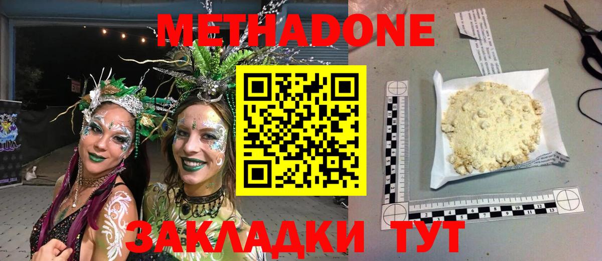 МЕТАДОН VHQ  Вход с VPN  Северобайкальск 