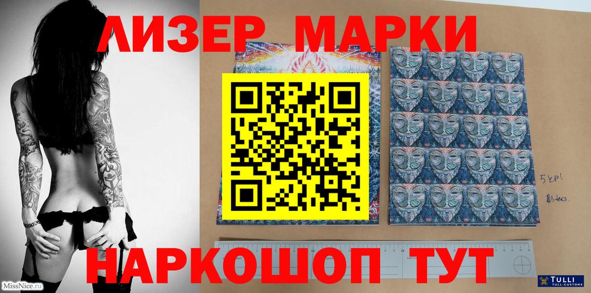 Марки NBOMe 1,5мг  Вход с VPN  Северобайкальск 