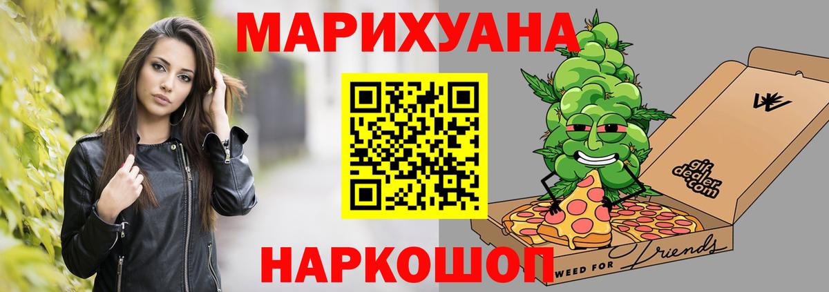 Бошки марихуана тримм Северобайкальск